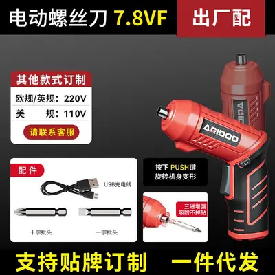 Cordless Electric Screwdriver, Lithium Multi-Function Set - 7
