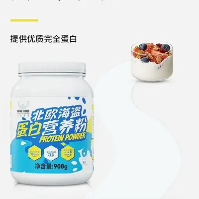 北欧海盗酵母蛋白粉2磅酸奶味健身运动营养补剂乳糖不耐受