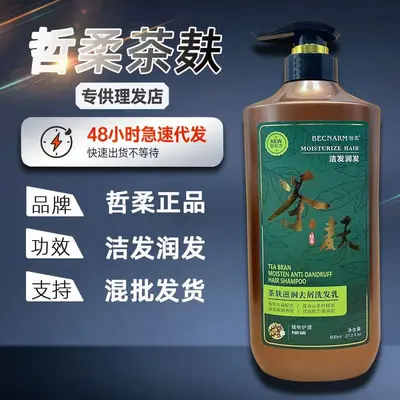 Zherou Tea Seed Shampoo, Anti-Dandruff and Volumizing - 4