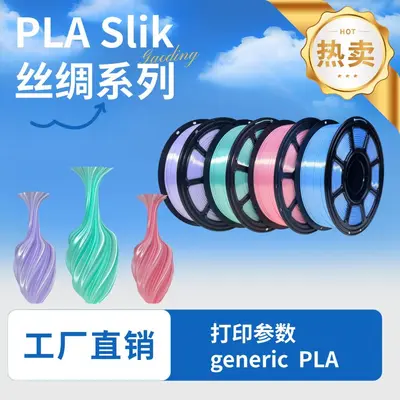 PLA İpek 3D Yazıcı Filamenti 1KG, Macaron Serisi - 1