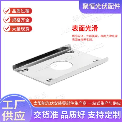 Solar PV Lightning Protection Grounding Plate and Serrated Washer