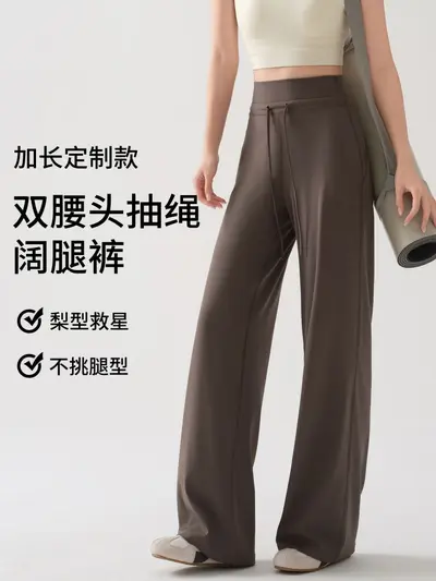 Coffee-Brown Loose Straight-Leg Yoga Pants, High-Waist, Women