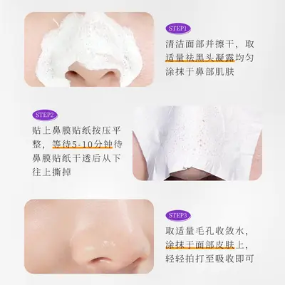 度美博士芦荟祛黑头凝露清洁粉刺毛孔收敛水去黑头鼻贴纸爆款批发