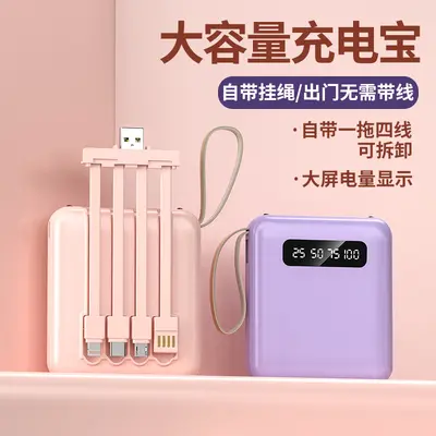 Wholesale Mini Built-in Cable Power Bank 20000mAh Compact Portable Large Capacity Fast Charging Shared Mobile Power Supply
