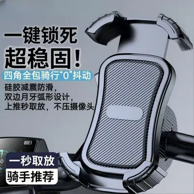 Electric Scooter Phone Holder for Bicycles, Motorcycles and Mountain Bikes