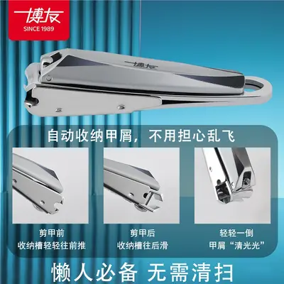 Boyou nail clipper, multifunctional, splash-proof - 3