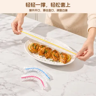 泰迪一次性保鲜膜套食品级家用冰箱剩菜罩弹力松紧口防尘食品盖