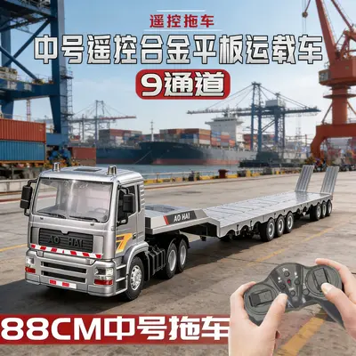 Aohai 2.4G Alloy Remote Control Excavator, 8-Channel, Children's Toy - 8