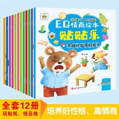 Çocuklar için Konsantrasyon Çıkartma Kitabı Hikaye Kitabı 2-3-6 Yaş Bebekler için Karikatür Yapıştırmalı Resim Kitabı Zeka Geliştirici Erken Eğitim Kitabı
