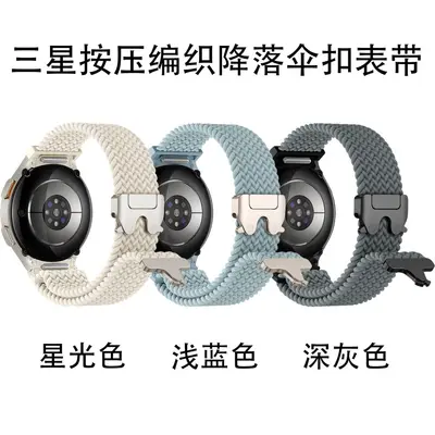Woven Nylon Parachute Watch Band for Samsung Watch 7, Metal Magnetic Buckle