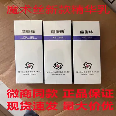 Senbafu Magic Silk Siyah Saç Bakım Esansı, Dengeleyici Şampuan ve Saç Losyonu Seti