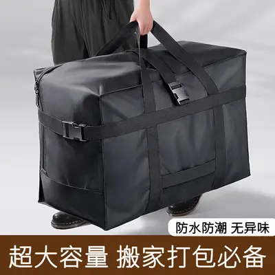 牛津布搬家打包袋大容量被子收纳整理行李衣服袋子加厚托运旅行包