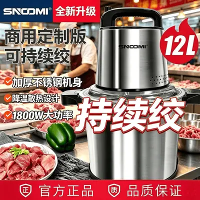 Electric meat grinder, 8L, multifunctional