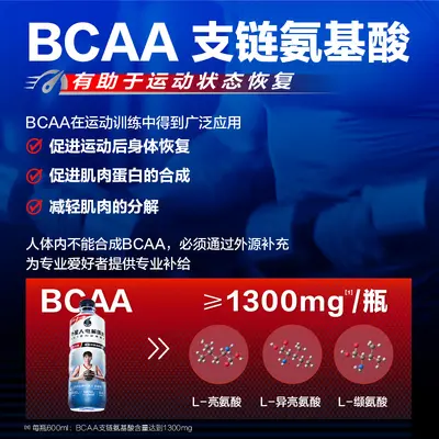 外星人电解质水600ml*15瓶整箱专业版中高强度运动营养素饮料