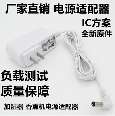 24V 650mA Wall-Mount Power Adapter for Aroma Diffuser - 1