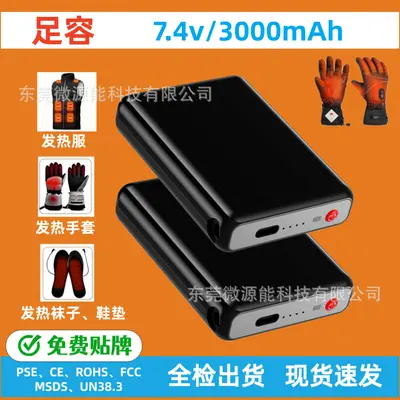 Cross-border PSE Heating Gloves Battery Portable Compact Heating Socks Large Capacity Mini Heating Garment Power Bank Wholesale - 10