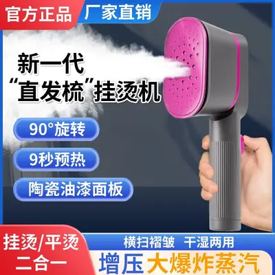 Handheld Garment Steamer Dry and Wet Dual-Use Mini Spray Steam Iron Portable Household Mini Portable Clothes Steamer