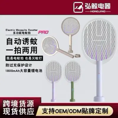 Cross-border Electric Mosquito Swatter and Mosquito Killer Light 2-in-1 USB Charging 1800mAh Lithium Battery Outdoor with Base Mosquito Swatter