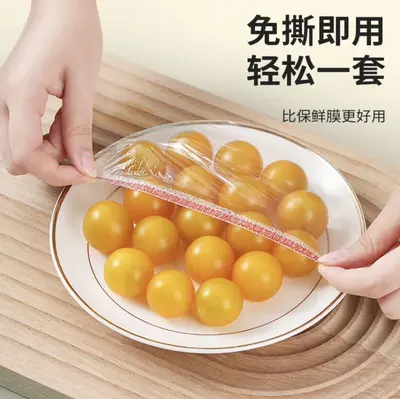 弹力大不易破蓝白彩色保鲜膜套一次性食品级家用松紧口保鲜盖碗罩