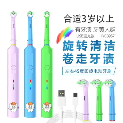Amazon Cross-Border Wholesale 360 Rotating Electric Toothbrush for Children 3-6-12 Years Rechargeable Adult Student Style - 3