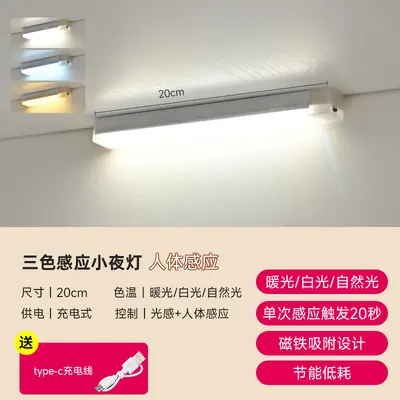 LED insan vücudu sensörlü ışık şeridi manyetik ışık dolap ışığı gardırop şarap dolabı ayakkabı dolabı usb sensörü gece lambası uzun şerit şarj - 11