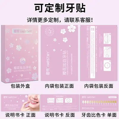 Yi'erle Meiya Tie 7D Teeth Whitening Strips, Stain Removal and Fresh Breath - 5