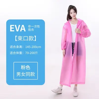 EVA雨衣非一次性便携式加厚加长连体雨衣成人户外徒步束口雨披
