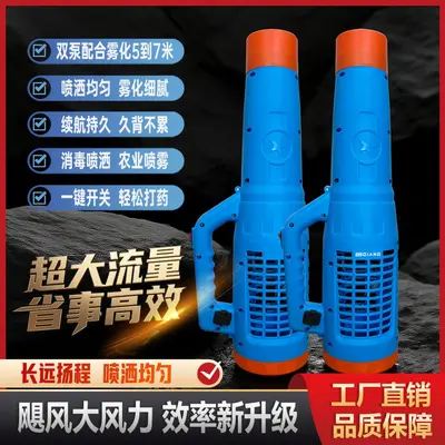 消杀专用防疫灭蚊电动喷雾器锂电高压打药机蚊虫灭杀消毒弥雾机