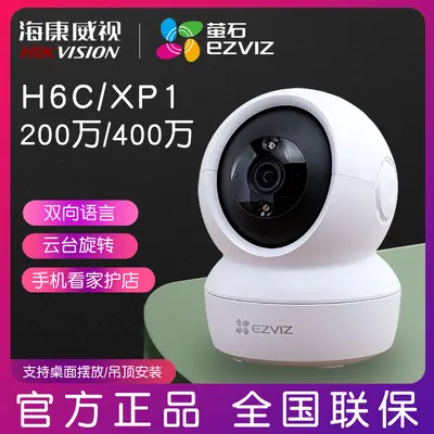 Hikvision EZVIZ H6C cloud camera, wireless indoor surveillance - 2