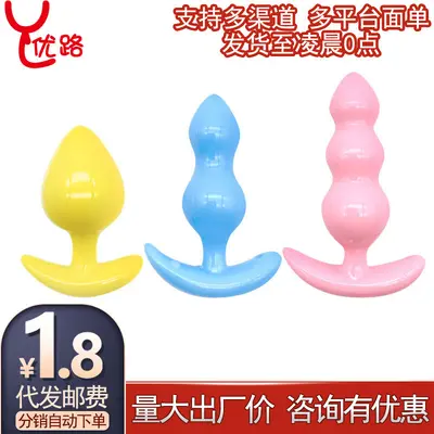 Cute Jelly Anal Plug with Anal Beads Adult Product