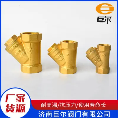 All-Copper Y-Type Strainer DN15, Forged Thickened 4-Point Water Filter - 4