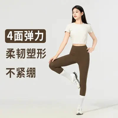 Yoga pantolonu Lycra, çıplak hisli, yüksek bel, karnı kontrol, kadın