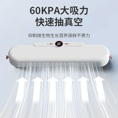 家用真空封口机自动抽真空封口机食品包装机家用保鲜袋密封塑封
