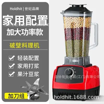 破壁机家用多功能料理机榨汁机搅拌豆浆辅食奶昔沙冰机果蔬摆摊用 - 12