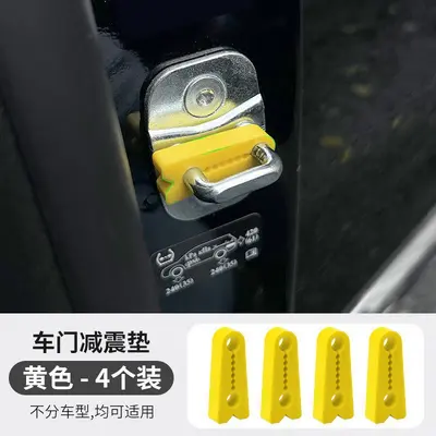 Car Door Rubber Buffer Pad Thickened Anti-Collision Strip - 8