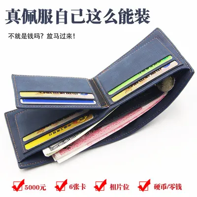 Men's Short Wallet, Large Capacity, Frosted Retro Business Wallet - 4