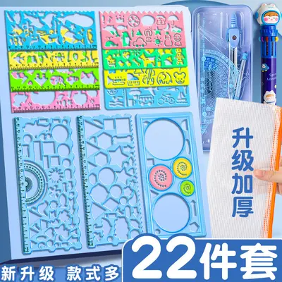 Magic kaleidoscope ruler set student drawing template - 2