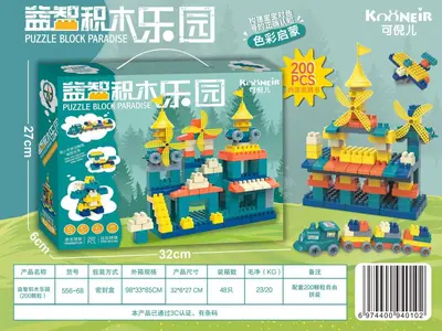 儿童益智仿真造型屋子积木拼装玩具早教方块积木培训机构批发礼品 - 8