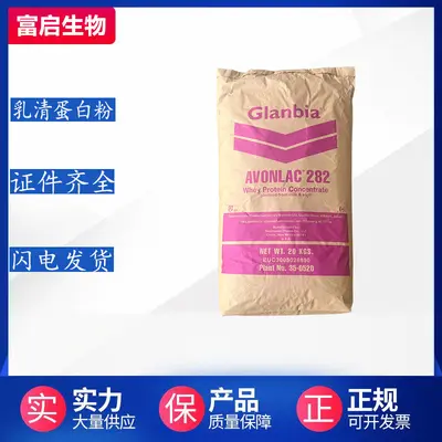 wpc80浓缩乳清蛋白粉热稳速溶食品级营养强化剂乳清蛋白粉