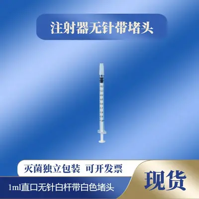 Plastic Needleless Syringe with Cap, Pet Feeder, Individually Packed