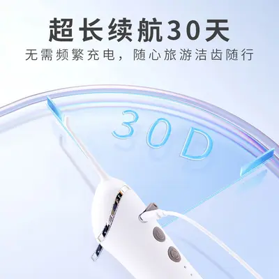 跨境电动冲牙器口腔护理高效深层清洁便携式多功能洗牙器源头工厂