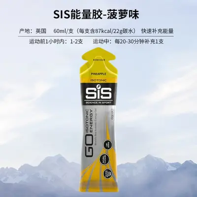 SIS İzotonik Enerji Jeli BETAFUEL Çift Vinil Maraton Koşu Takviyesi - 9