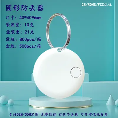 Yuvarlak Bluetooth 5.0 anti-kayıp cihazı, çift yönlü alarm - 8