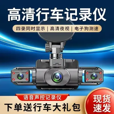 Four-Lens Dash Cam, Ultra HD Night Vision, 360-Degree Panoramic View