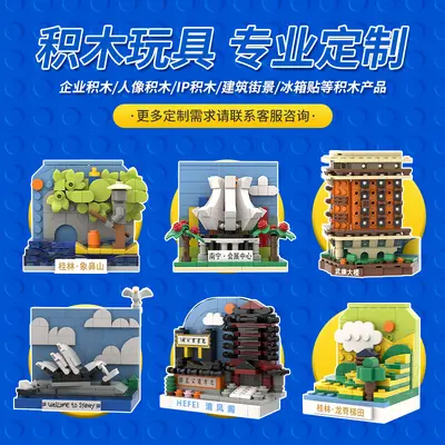 Compatible Handbag Lego Building Blocks, Multiple Specifications - 12