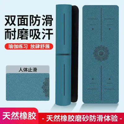 Natural Rubber Yoga Mat, Non-Slip Frosted PU Surface, Coconut Fiber