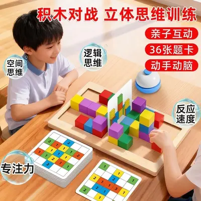 İki oyunculu blok oyunu, 3D uzay, mantık eğitim, aile oyunu
