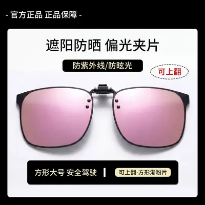 Kafa Polarized Clip-On Sunglasses for Men and Women, Myopia Clip-On Lenses for Driving and - 10