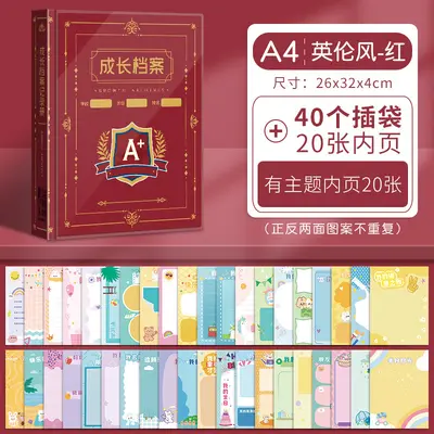 儿童成长档案册活页资料册成长手册纪念册幼儿园相册宝宝记录册