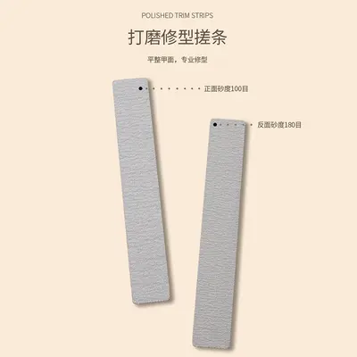 磨修指甲打磨条挫条海绵搓条美甲专用锉修甲修手砂条锉工具套装 - 6